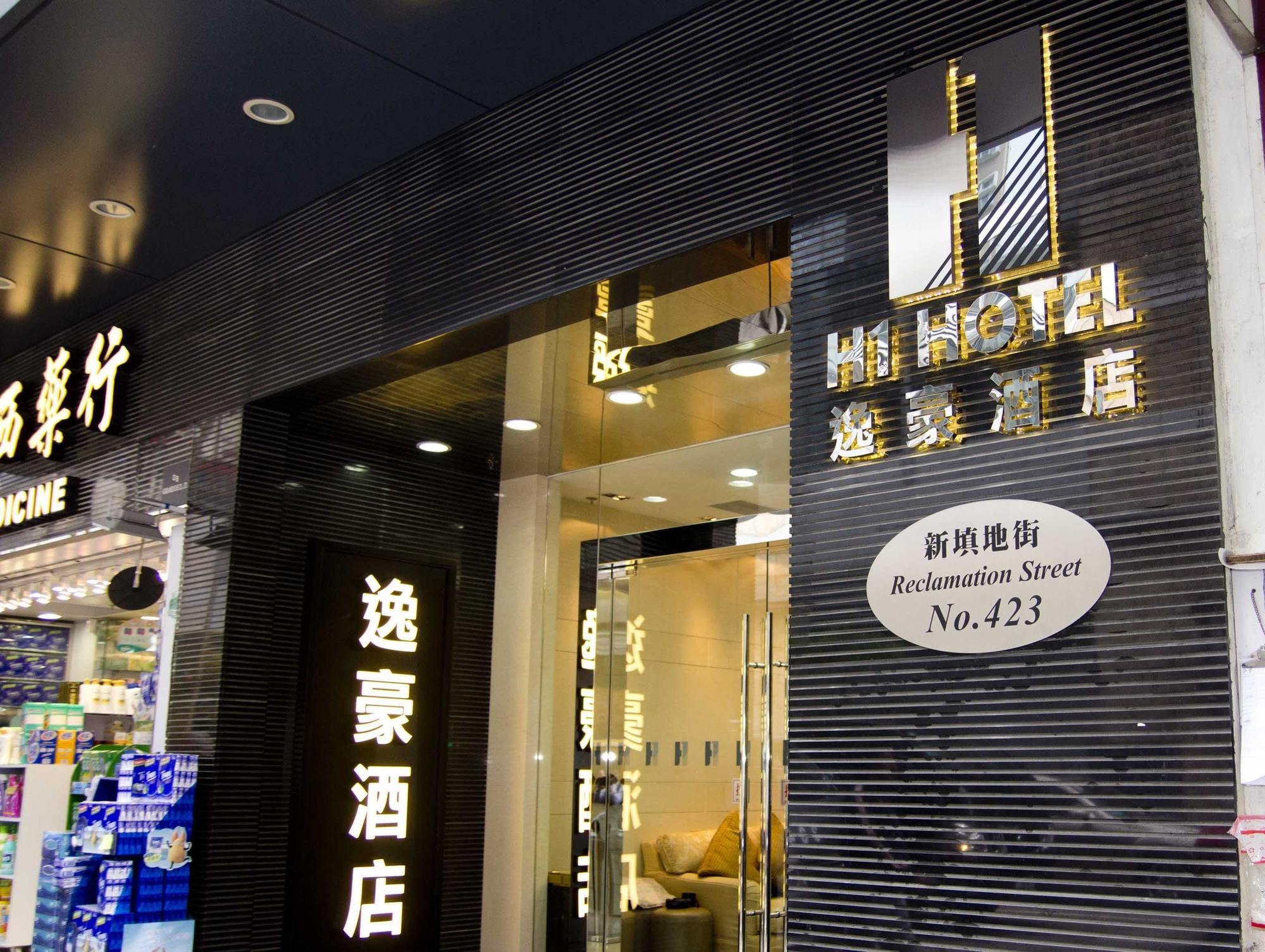 H1 Hotel Hongkong Exteriör bild